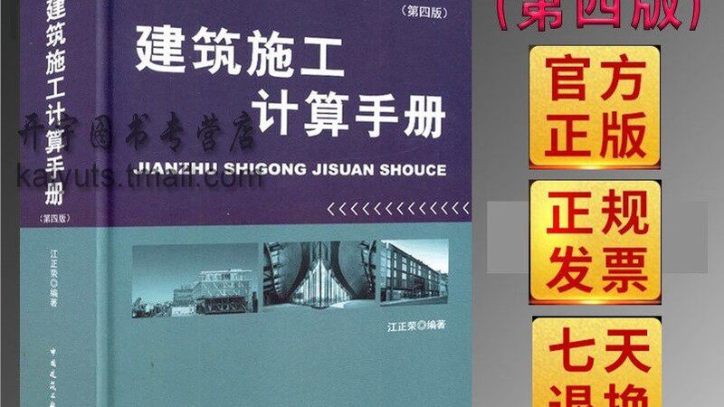 市政工程设计费计价依据：揭秘工程预算的关键要素